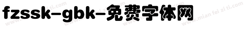 fzssk-gbk字体转换