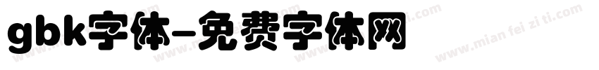 gbk字体字体转换