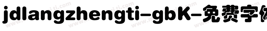 jdlangzhengti-gbK字体转换
