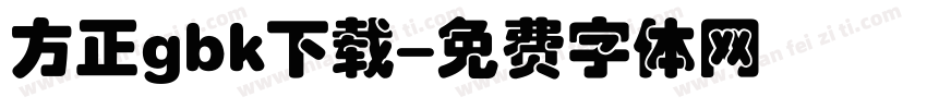 方正gbk下载字体转换