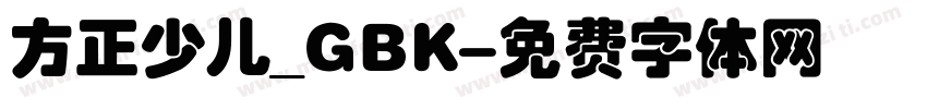 方正少儿_GBK字体转换