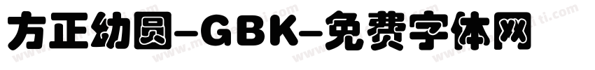 方正幼圆-GBK字体转换