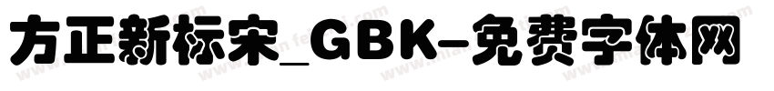 方正新标宋_GBK字体转换