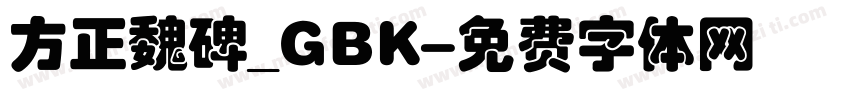 方正魏碑_GBK字体转换