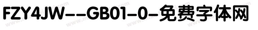 FZY4JW--GB01-0字体转换