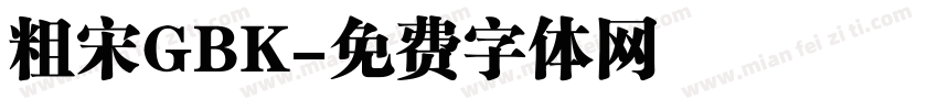 粗宋GBK字体转换