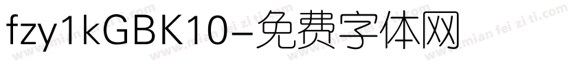 fzy1kGBK10字体转换