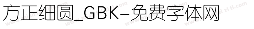 方正细圆_GBK字体转换