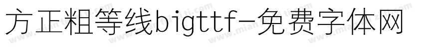 方正粗等线bigttf字体转换