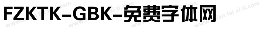 FZKTK-GBK字体转换