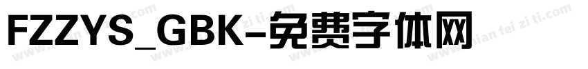 FZZYS_GBK字体转换