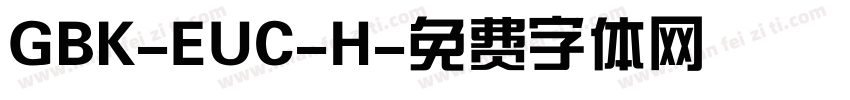 GBK-EUC-H字体转换