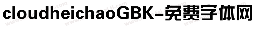 cloudheichaoGBK字体转换