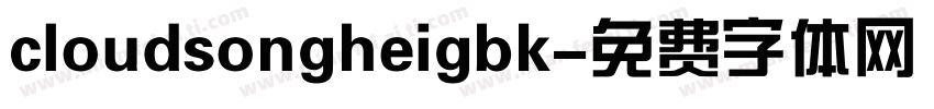 cloudsongheigbk字体转换