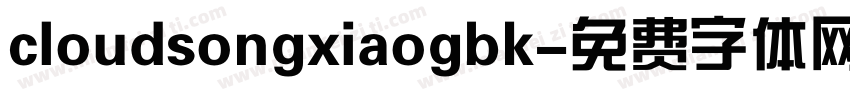 cloudsongxiaogbk字体转换