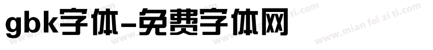 gbk字体字体转换