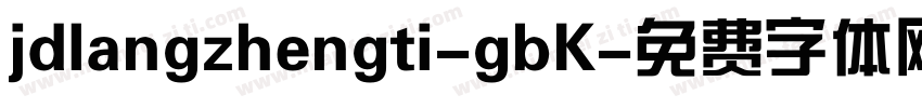 jdlangzhengti-gbK字体转换