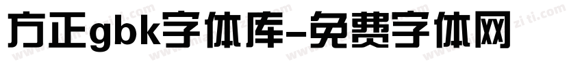 方正gbk字体库字体转换