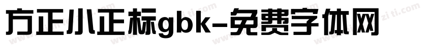 方正小正标gbk字体转换