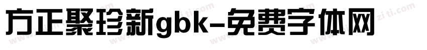 方正聚珍新gbk字体转换