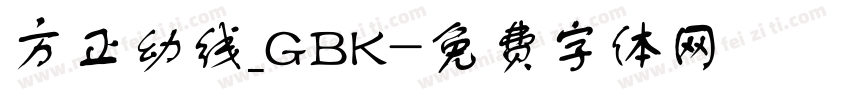 方正幼线_GBK字体转换