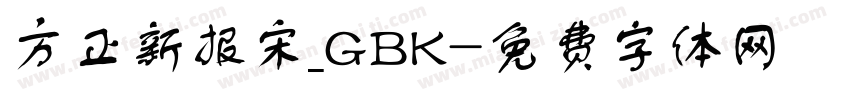 方正新报宋_GBK字体转换