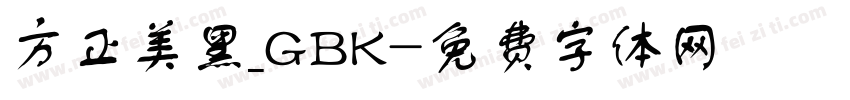 方正美黑_GBK字体转换