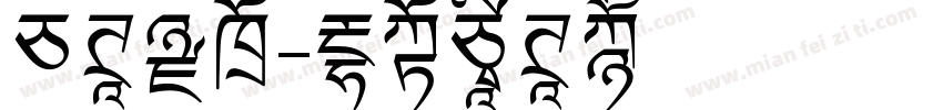 白体黑边字体转换