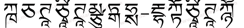飞白体字体转换器字体转换