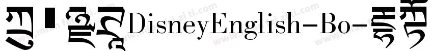 方正黑体DisneyEnglish-Bo字体转换
