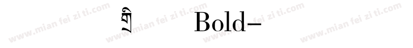 方正拉勾标题体Bold字体转换