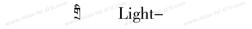 方正拉勾标题体Light字体转换