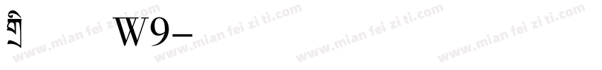 标题宋W9字体转换