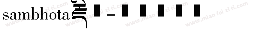 sambhota藏文字体转换
