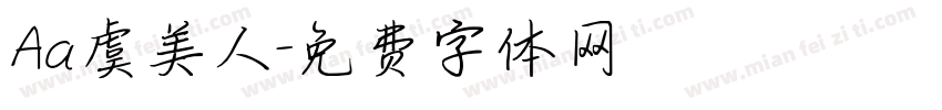 Aa虞美人字体转换