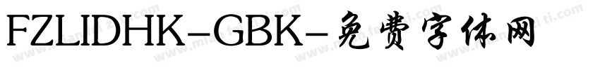 FZLIDHK-GBK字体转换