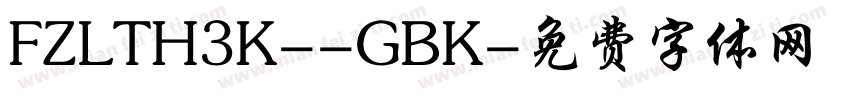 FZLTH3K--GBK字体转换