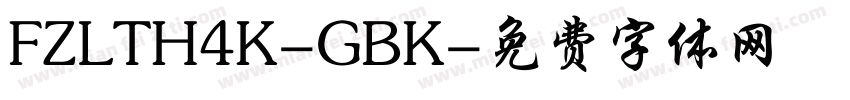FZLTH4K-GBK字体转换