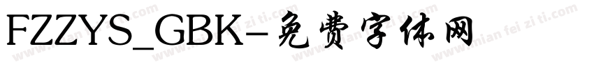 FZZYS_GBK字体转换