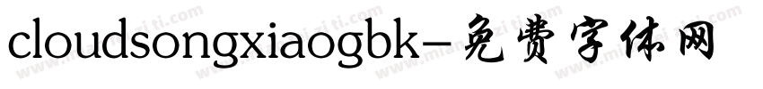 cloudsongxiaogbk字体转换