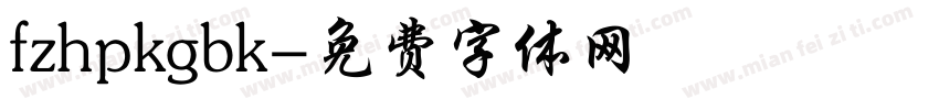 fzhpkgbk字体转换