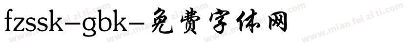 fzssk-gbk字体转换