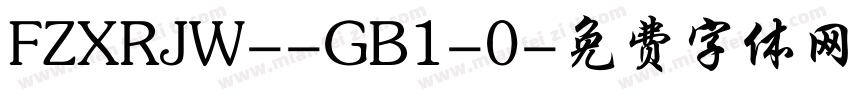 FZXRJW--GB1-0字体转换