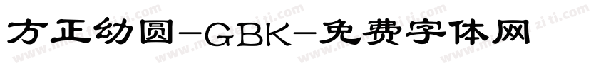 方正幼圆-GBK字体转换