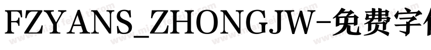 FZYANS_ZHONGJW字体转换