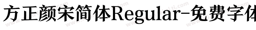 方正颜宋简体Regular字体转换