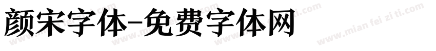颜宋字体字体转换