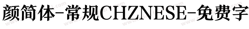 颜简体-常规CHZNESE字体转换