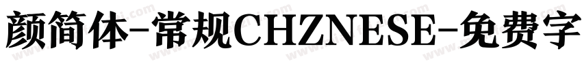 颜简体-常规CHZNESE字体转换