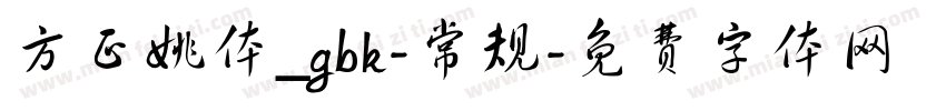 方正姚体_gbk-常规字体转换